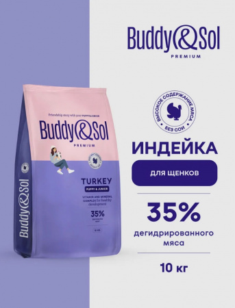 B&S PREMIUM PUPPY&JUNIOR Сухой корм д/щенков и юниоров(индейка)10кг,BS403